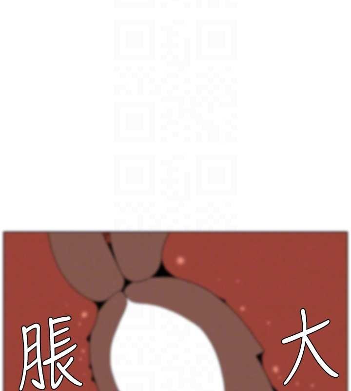 兄妹的秘密授課第99話-償「精」債:小希篇