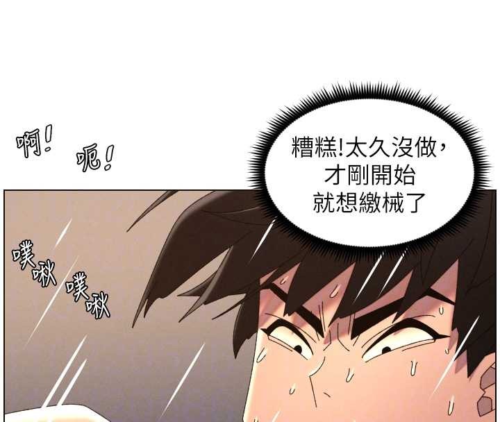 兄妹的秘密授課第99話-償「精」債:小希篇