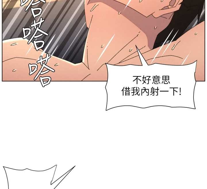 兄妹的秘密授課第99話-償「精」債:小希篇