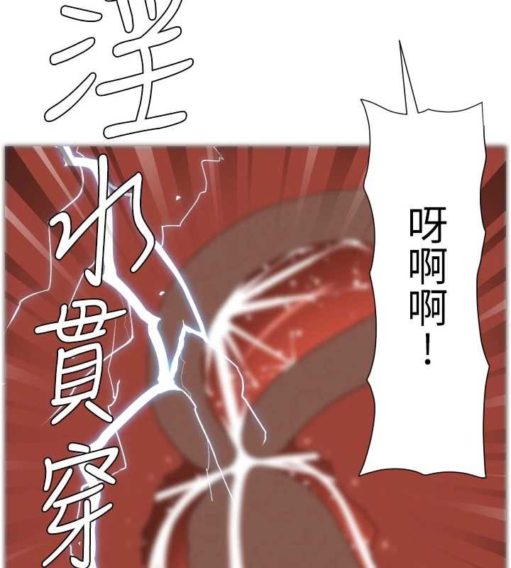 兄妹的秘密授課第99話-償「精」債:小希篇