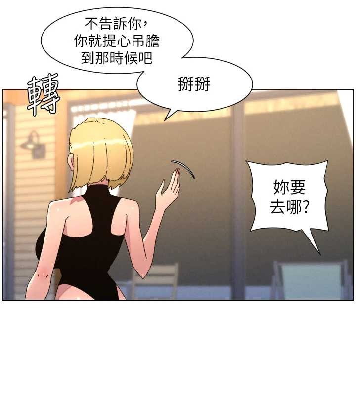 兄妹的秘密授課第99話-償「精」債:小希篇