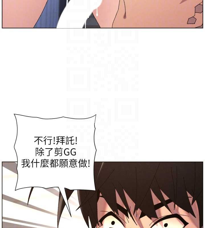 兄妹的秘密授課第99話-償「精」債:小希篇