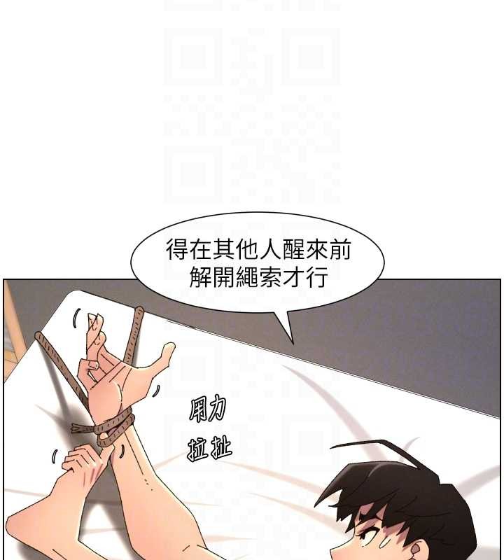 兄妹的秘密授課第99話-償「精」債:小希篇