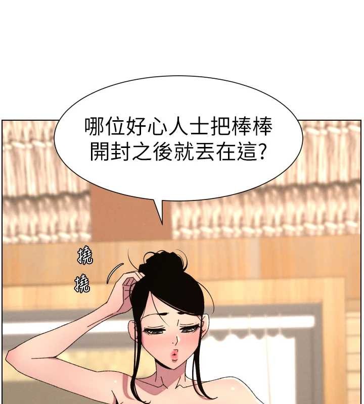 兄妹的秘密授課第99話-償「精」債:小希篇