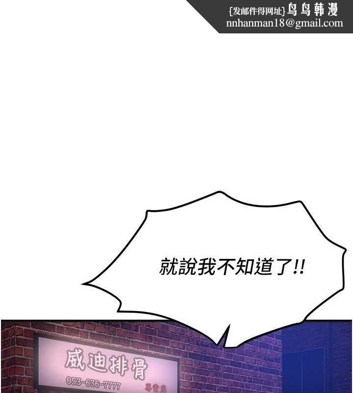 BeautifulDays第72話-我說什麼妳都能照辦嗎?