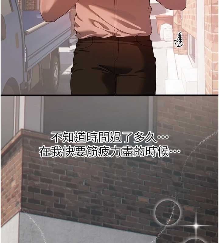 BeautifulDays第72話-我說什麼妳都能照辦嗎?