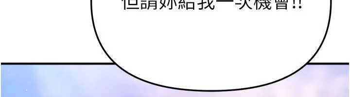 BeautifulDays第72話-我說什麼妳都能照辦嗎?