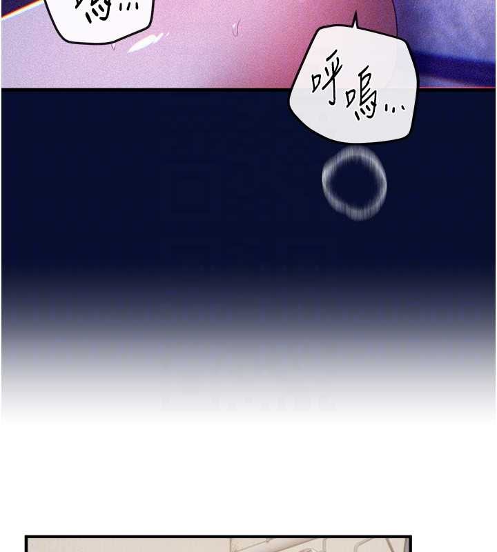 BeautifulDays第72話-我說什麼妳都能照辦嗎?