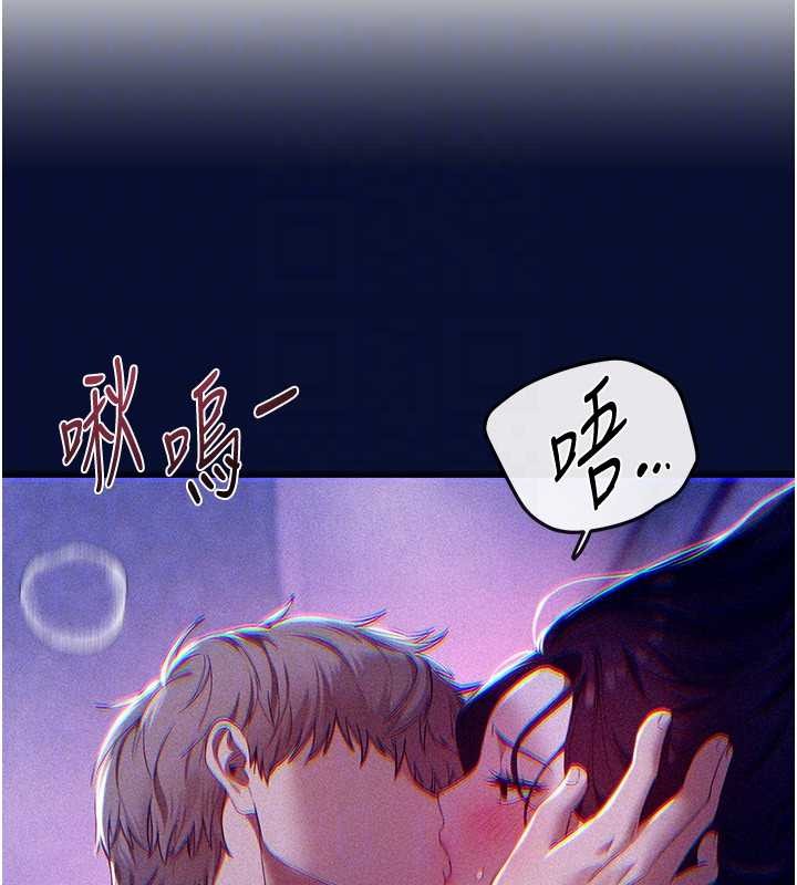 BeautifulDays第72話-我說什麼妳都能照辦嗎?