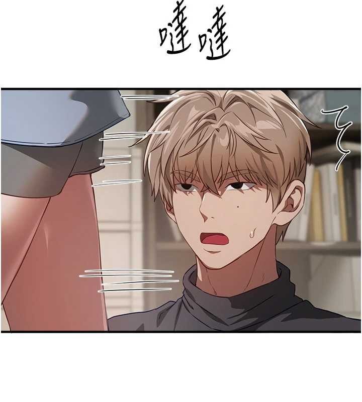 BeautifulDays第72話-我說什麼妳都能照辦嗎?