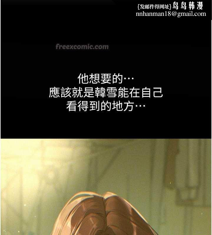 BeautifulDays第72話-我說什麼妳都能照辦嗎?