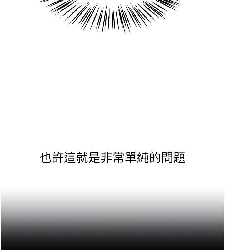 BeautifulDays第72話-我說什麼妳都能照辦嗎?