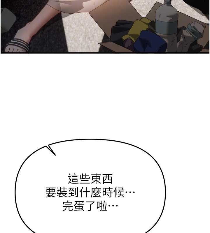 BeautifulDays第72話-我說什麼妳都能照辦嗎?