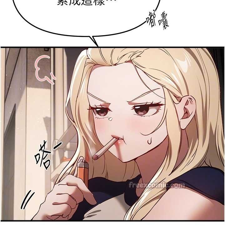 BeautifulDays第72話-我說什麼妳都能照辦嗎?