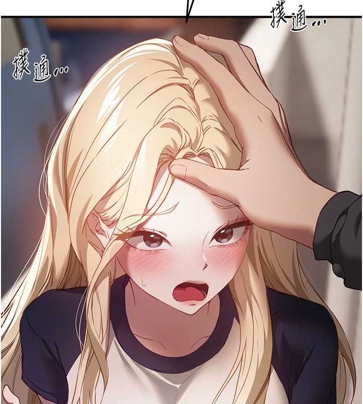 BeautifulDays第72話-我說什麼妳都能照辦嗎?