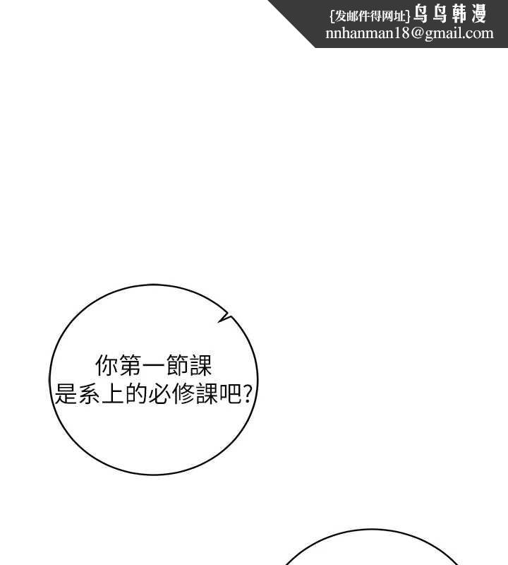 不纯吸血鬼第8話-學姐，妳這是在玩火