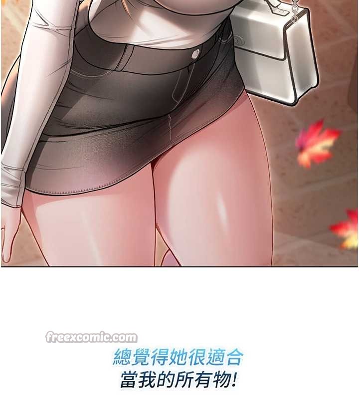 不纯吸血鬼第8話-學姐，妳這是在玩火