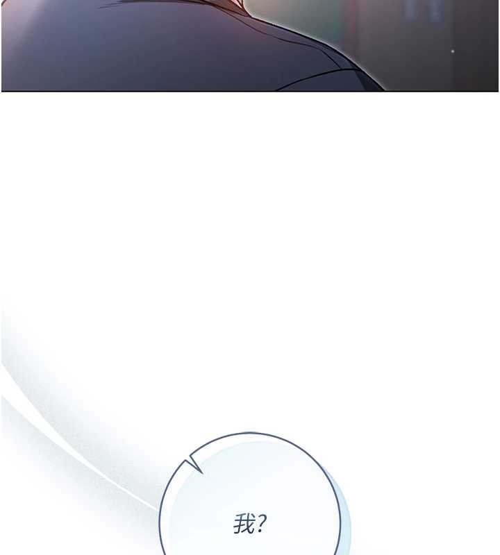 不纯吸血鬼第8話-學姐，妳這是在玩火