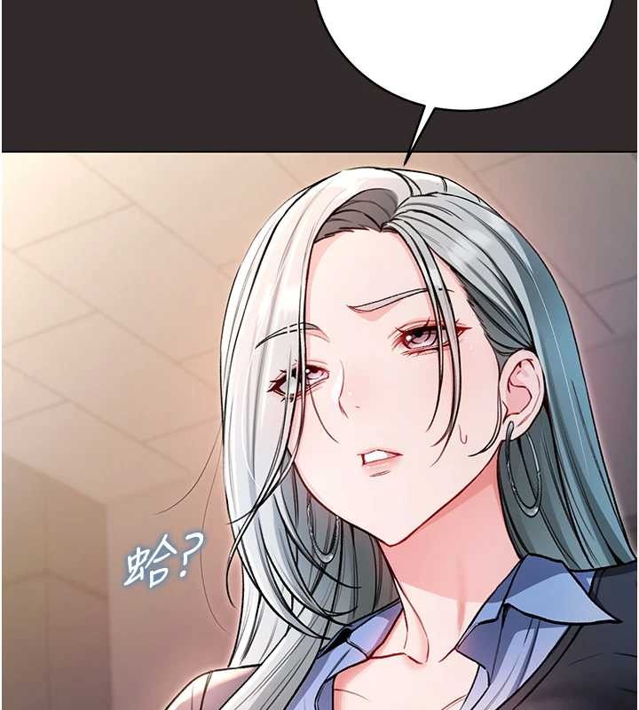 不纯吸血鬼第8話-學姐，妳這是在玩火