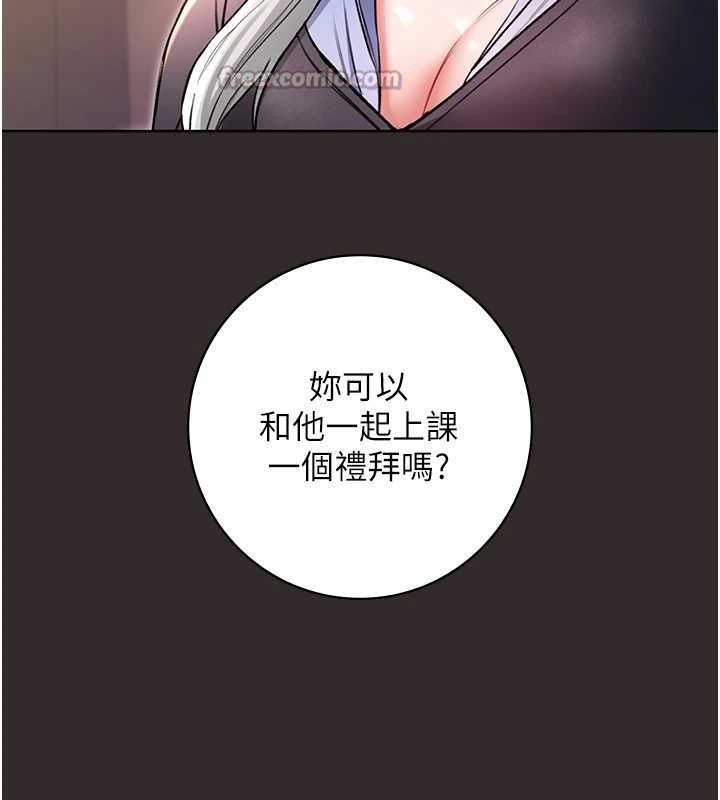 不纯吸血鬼第8話-學姐，妳這是在玩火