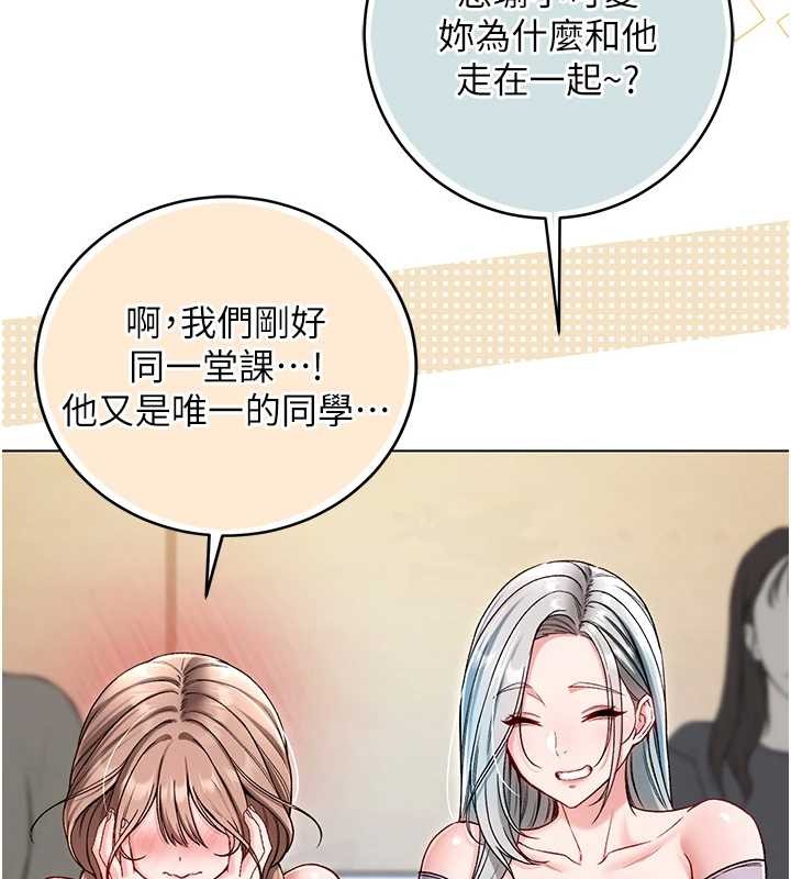 不纯吸血鬼第8話-學姐，妳這是在玩火