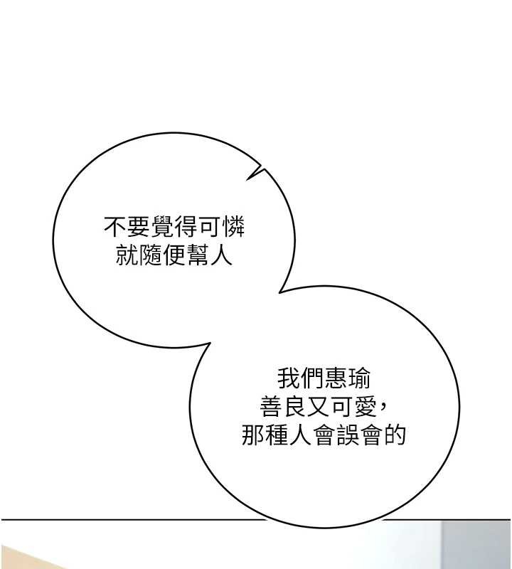 不纯吸血鬼第8話-學姐，妳這是在玩火