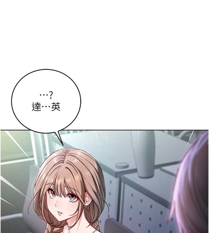 不纯吸血鬼第8話-學姐，妳這是在玩火