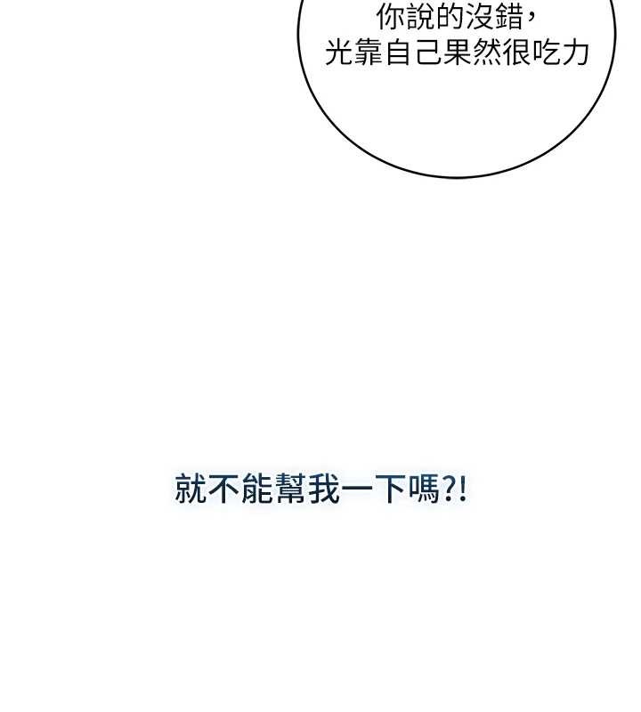 不纯吸血鬼第8話-學姐，妳這是在玩火