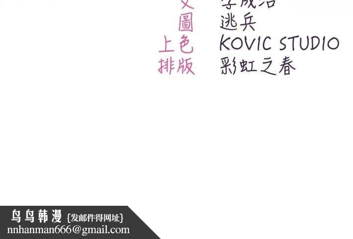 不纯吸血鬼第8話-學姐，妳這是在玩火