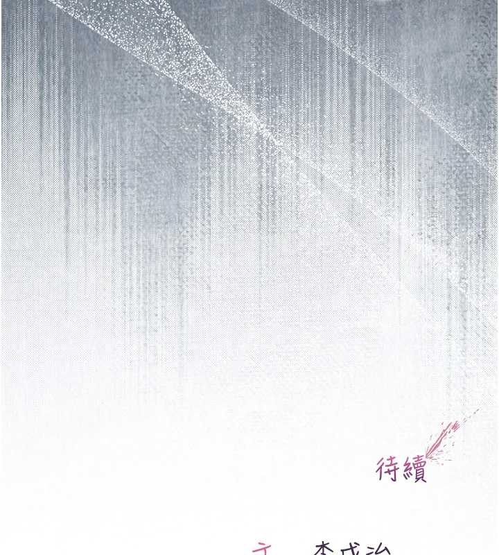 不纯吸血鬼第8話-學姐，妳這是在玩火