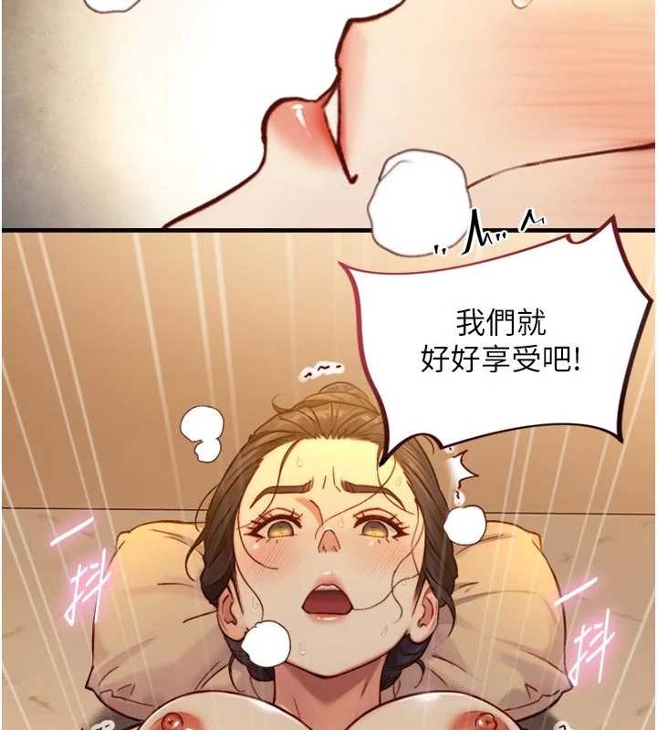 與生巨來第15話-洪水爆發的鮑鮑