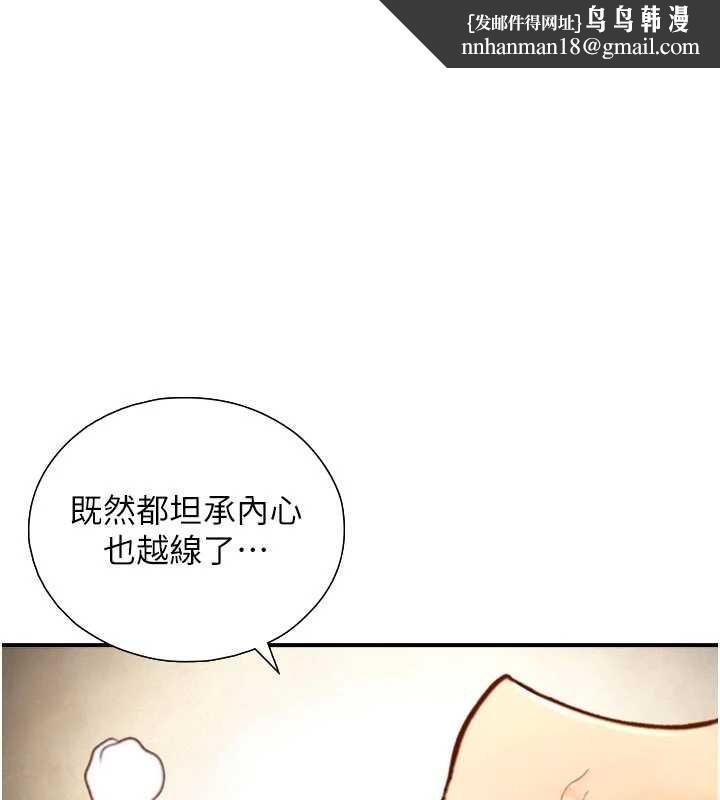 與生巨來第15話-洪水爆發的鮑鮑