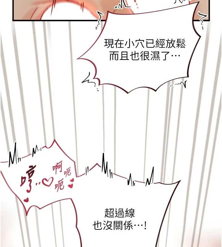 與生巨來第15話-洪水爆發的鮑鮑