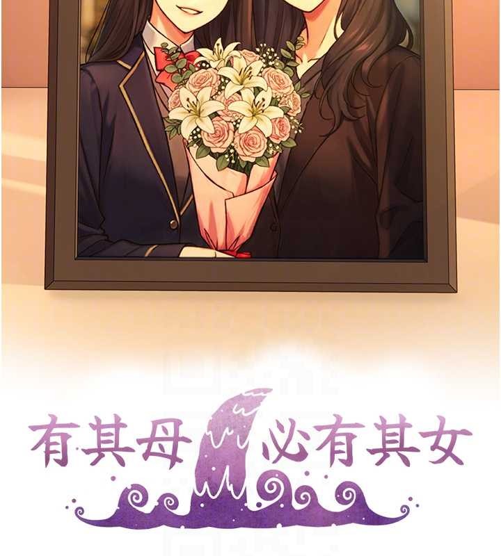 與生巨來第15話-洪水爆發的鮑鮑