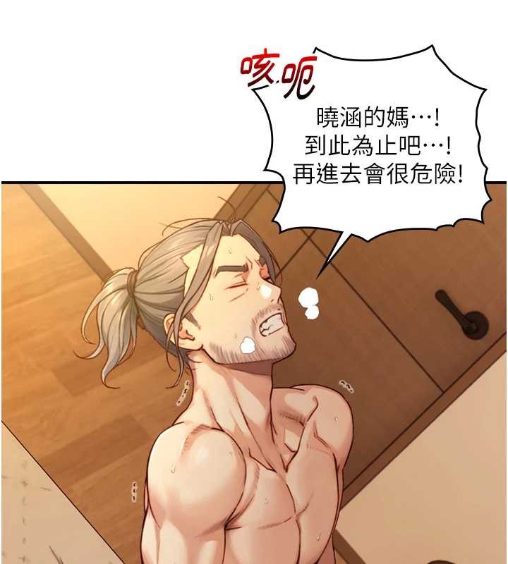 與生巨來第15話-洪水爆發的鮑鮑