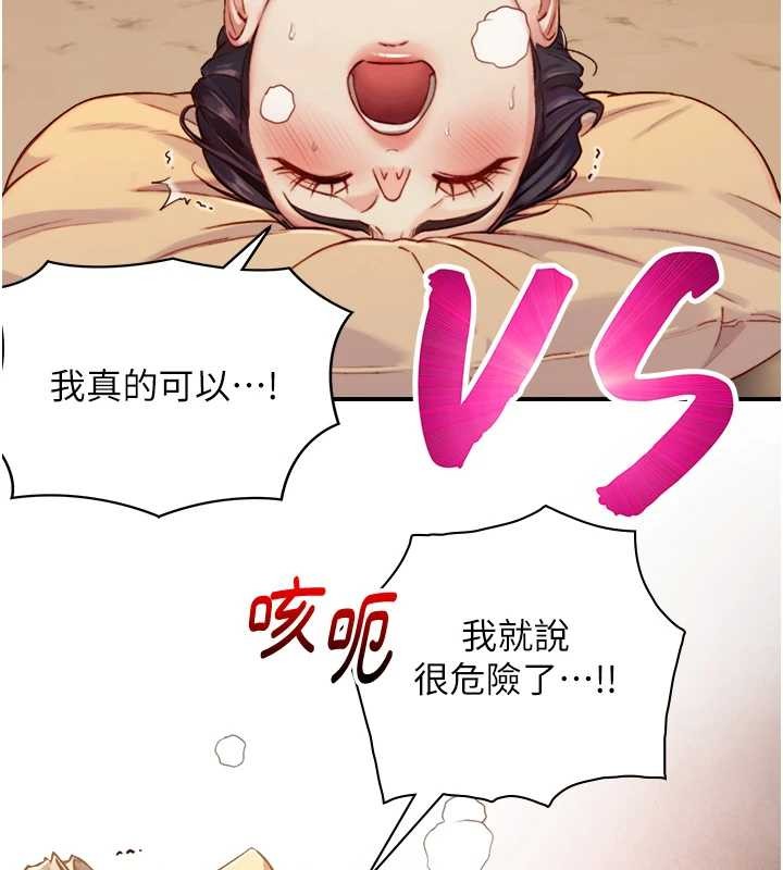 與生巨來第15話-洪水爆發的鮑鮑