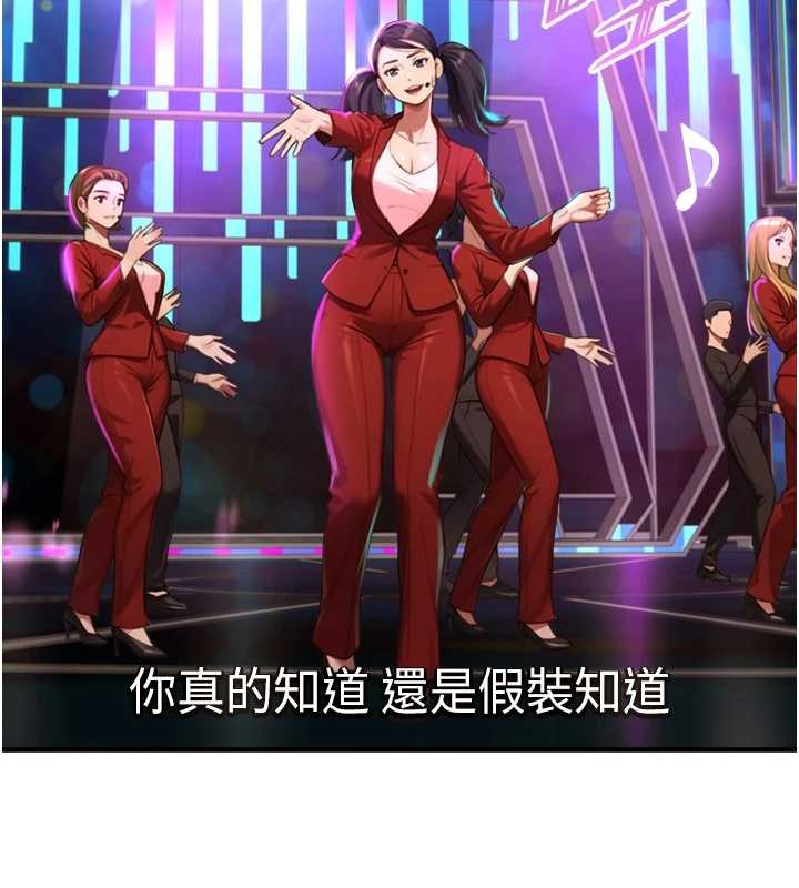 與生巨來第15話-洪水爆發的鮑鮑