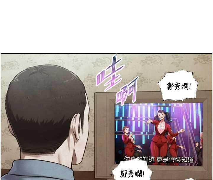 與生巨來第15話-洪水爆發的鮑鮑