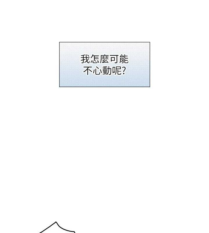 與生巨來第15話-洪水爆發的鮑鮑