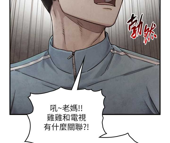 與生巨來第15話-洪水爆發的鮑鮑