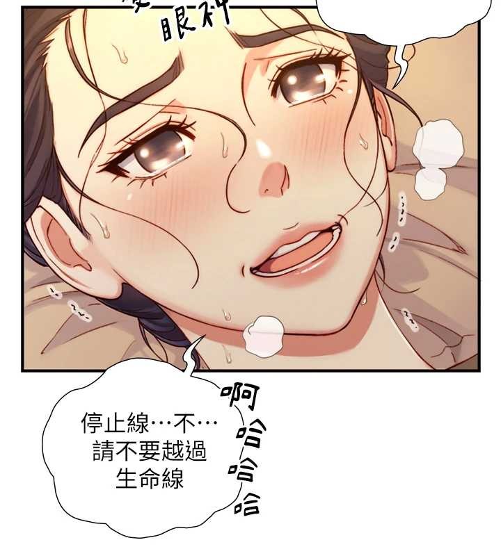 與生巨來第15話-洪水爆發的鮑鮑