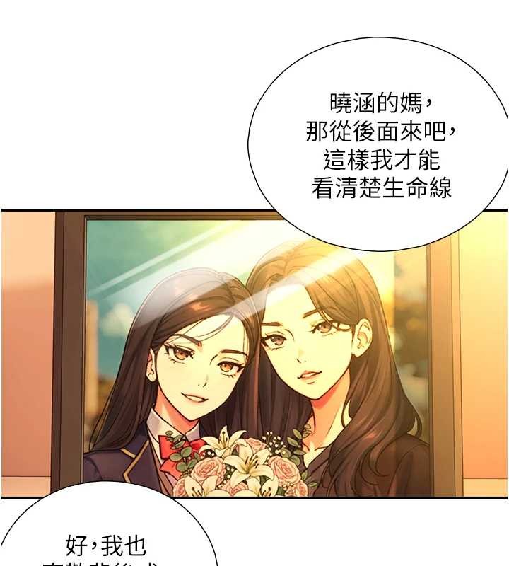 與生巨來第15話-洪水爆發的鮑鮑