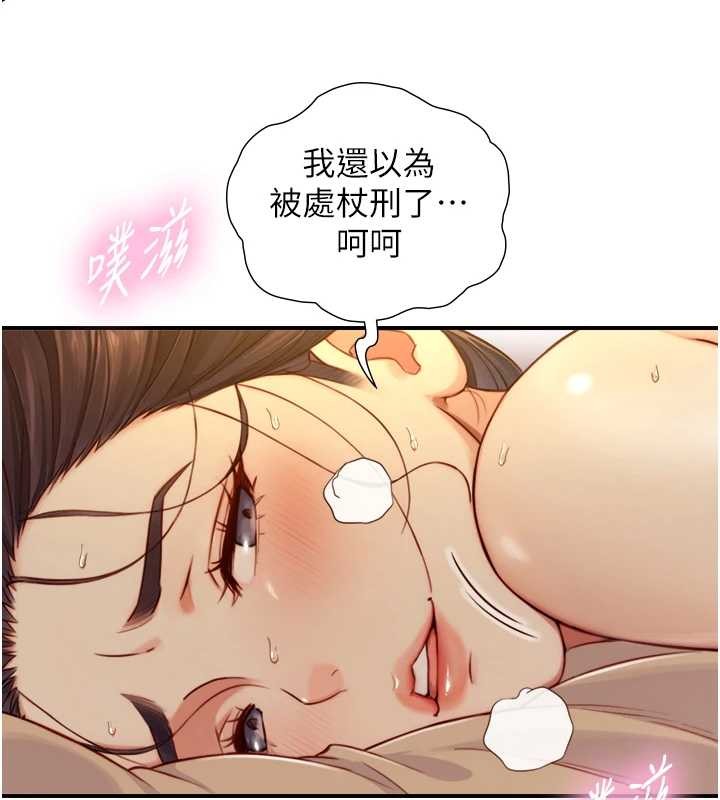 與生巨來第15話-洪水爆發的鮑鮑