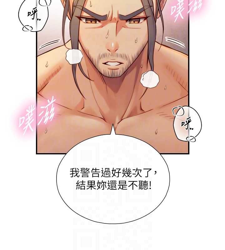 與生巨來第15話-洪水爆發的鮑鮑