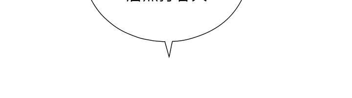 與生巨來第15話-洪水爆發的鮑鮑