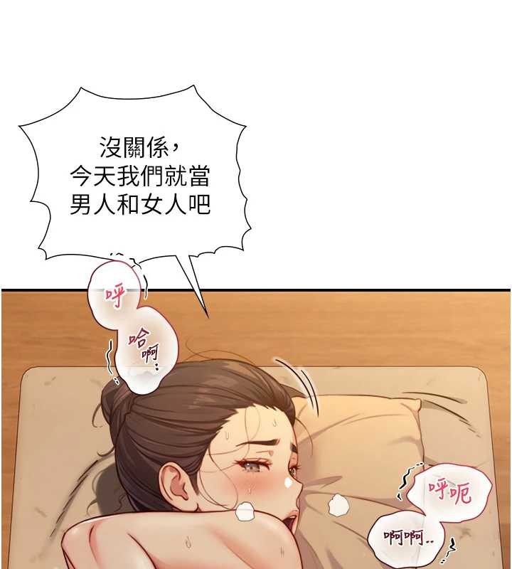 與生巨來第15話-洪水爆發的鮑鮑