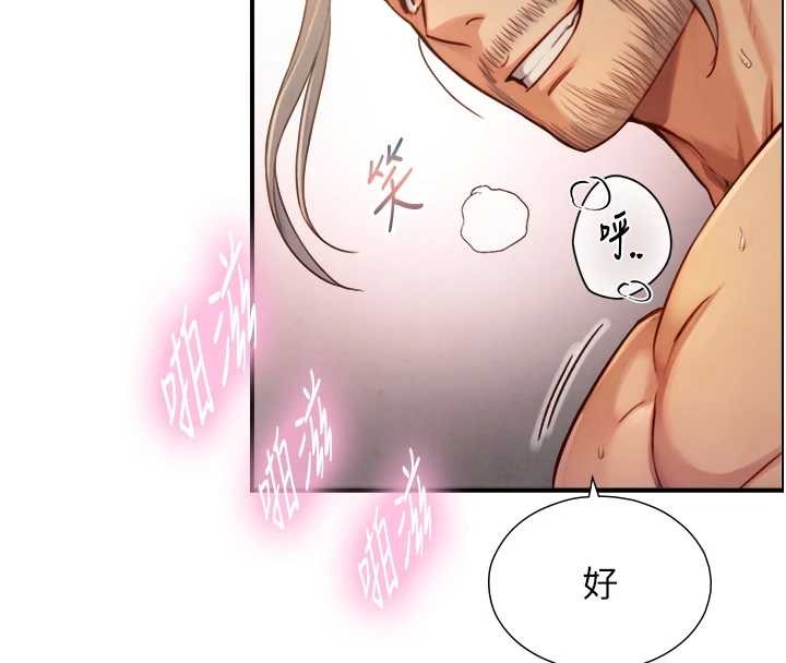 與生巨來第15話-洪水爆發的鮑鮑