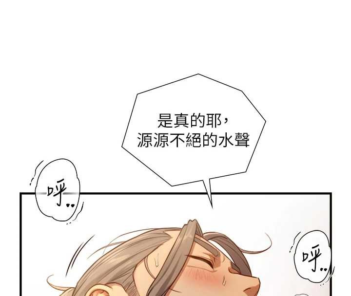 與生巨來第15話-洪水爆發的鮑鮑