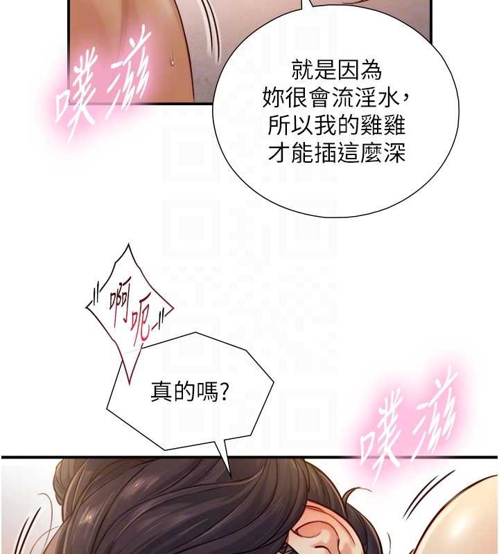 與生巨來第15話-洪水爆發的鮑鮑