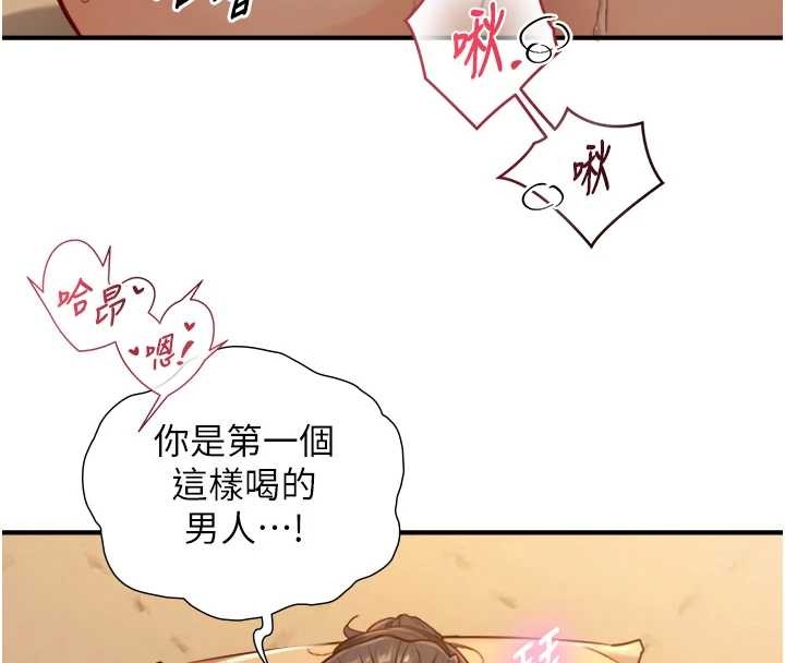 與生巨來第15話-洪水爆發的鮑鮑